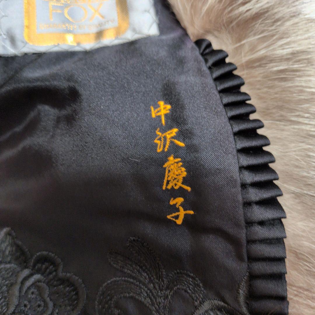 SAGA Selected Frost Fox: Hakone Collection