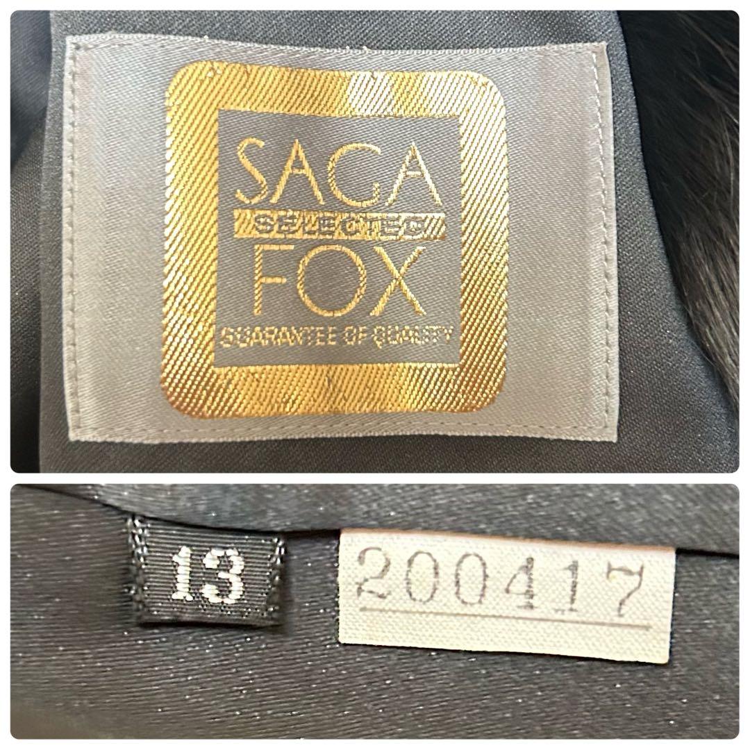 SAGA Selected Fox: Hakone Collection