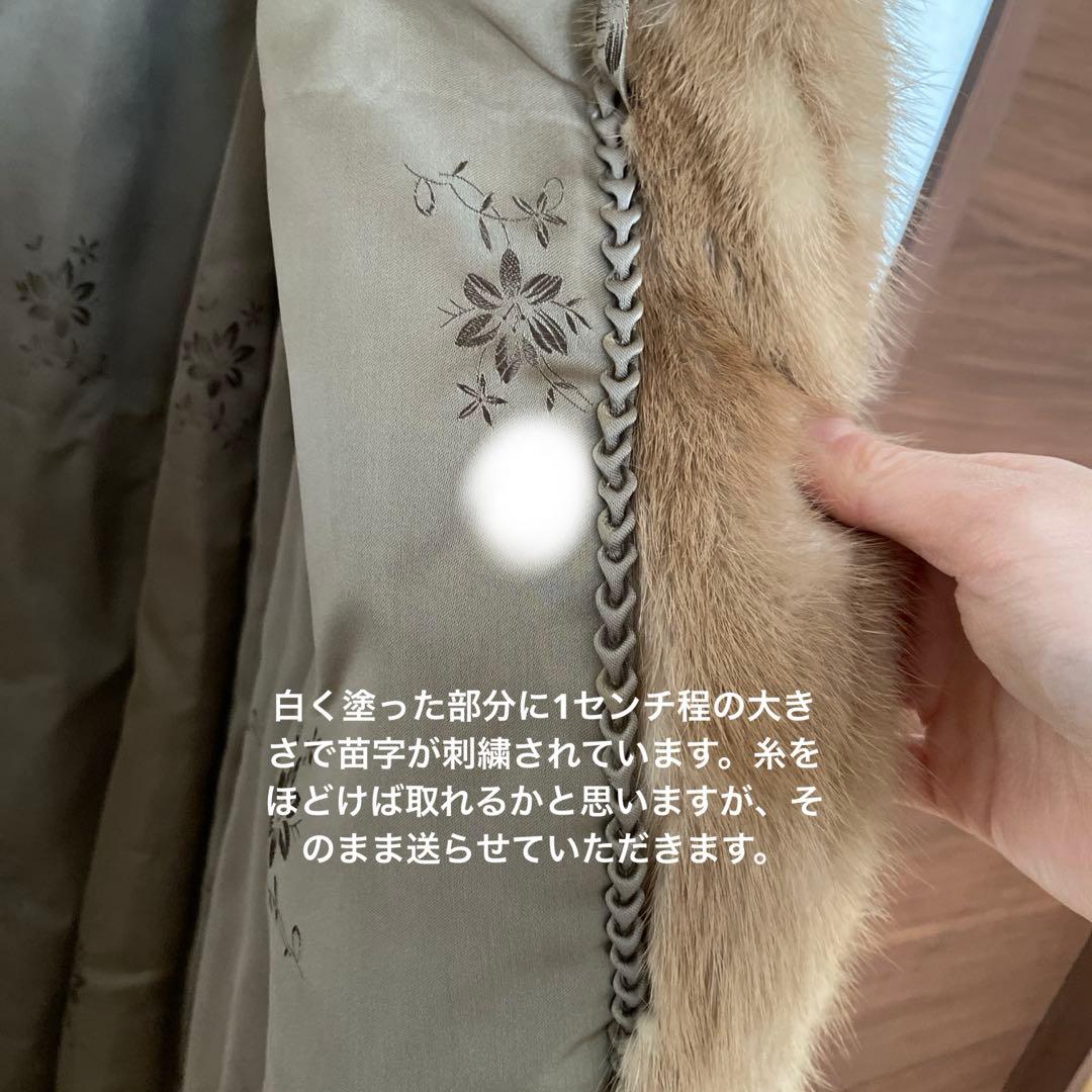 SAGA FURS Mink: Origin Collection